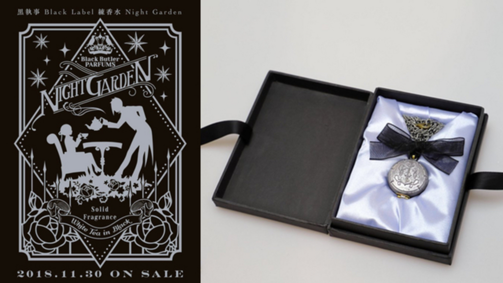 祝】黒執事初！練香水「Nighe Garden」実際に香りを試してみた - 黒