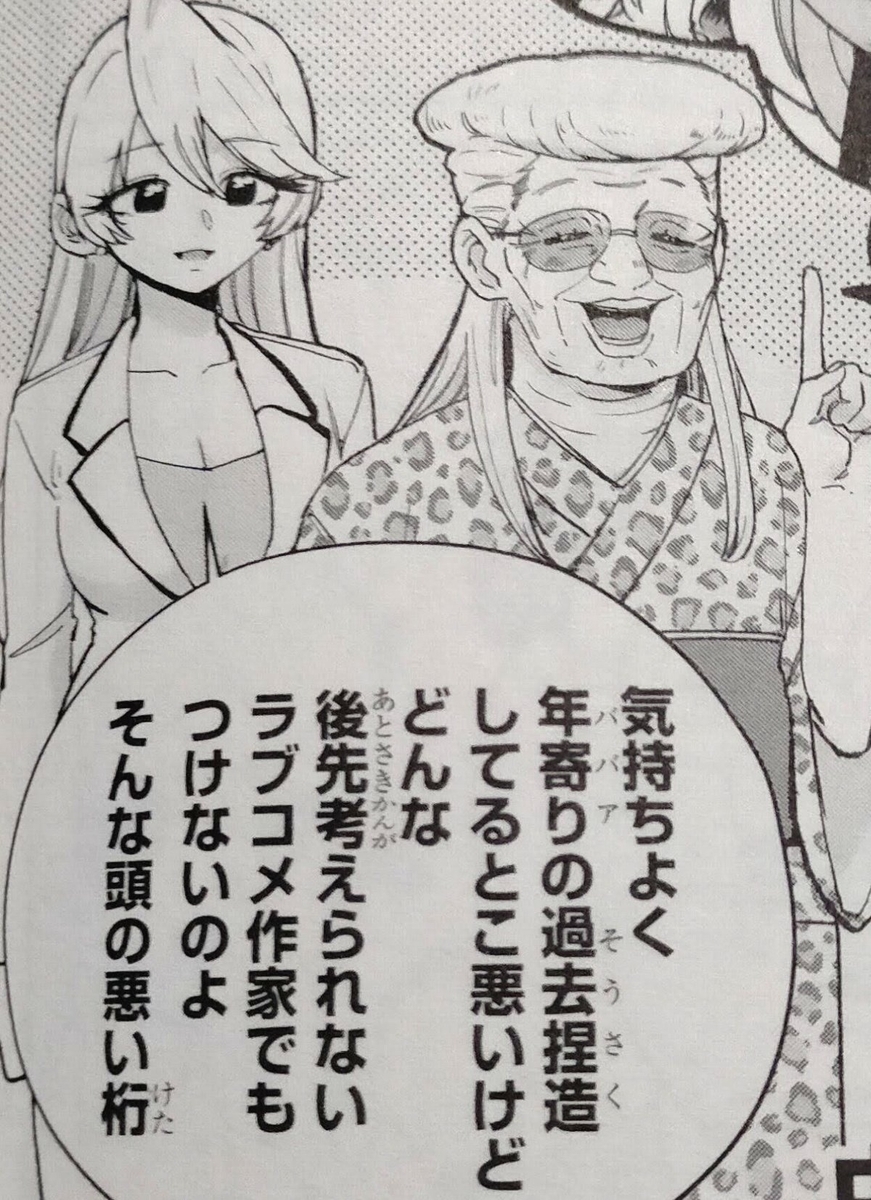 スナックバス江17巻感想 時は流れたり流れなかったりする - などなど