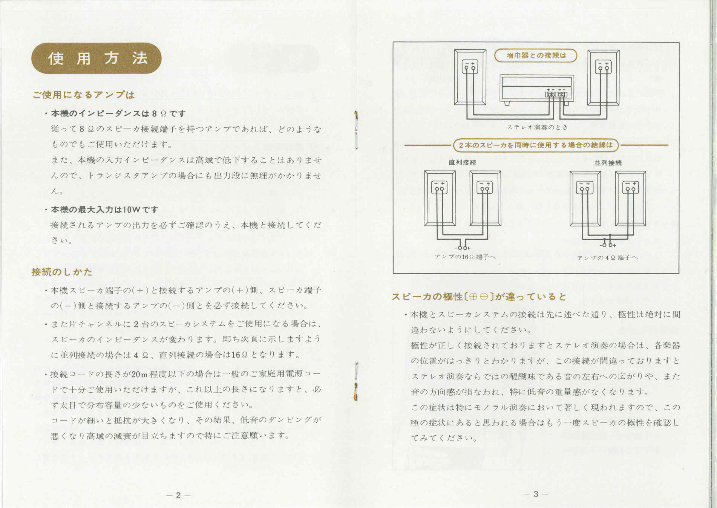 Technics SB-30 をメンテナンスしてみる - いつか消える文章