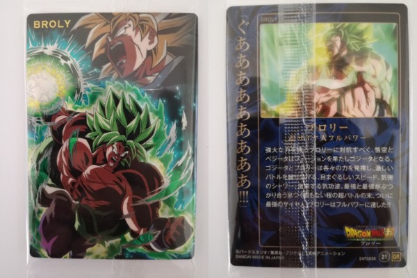 ドラゴンボール「カードウエハース」アンリミテッド3を箱買いしてみた