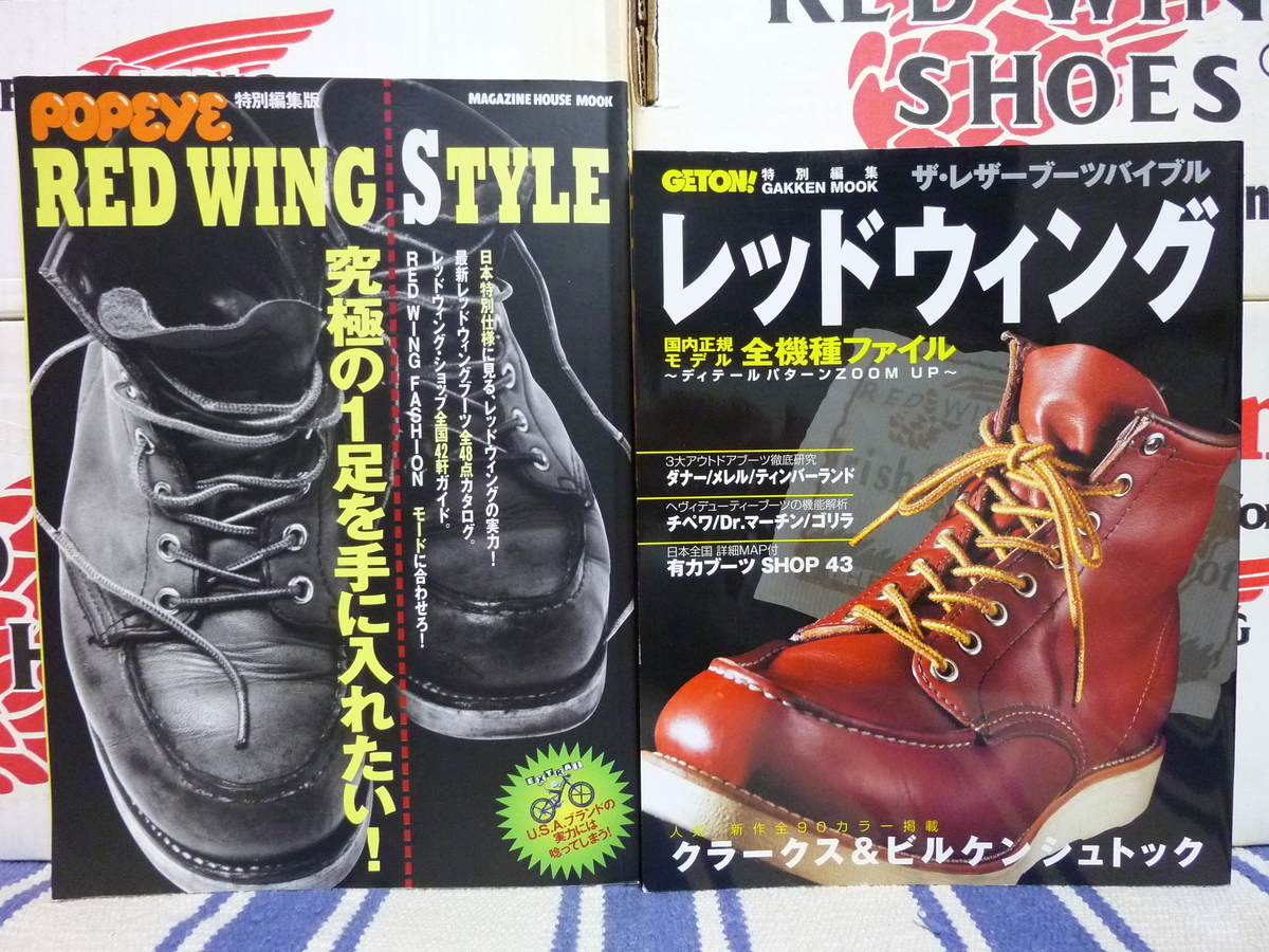 REDWING COLUMN NO.44 REDWING MAGAZINE 1998 - 赤い羽BLOG