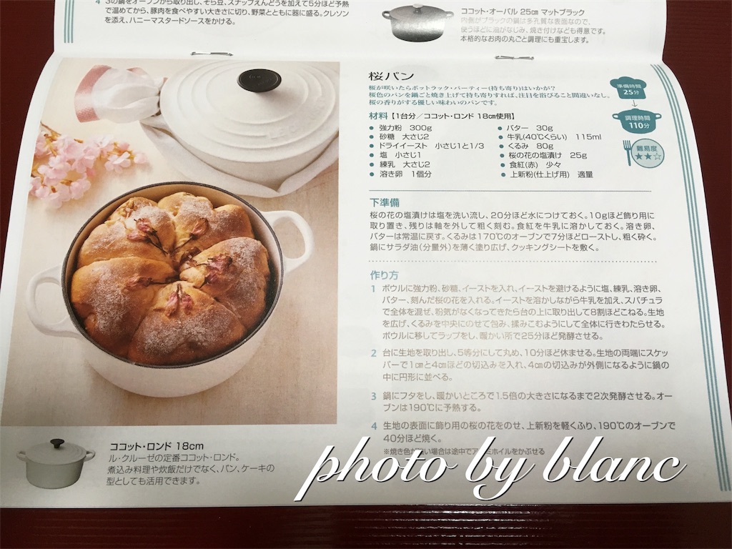 鍋】ル・クルーゼのウィンザーポットを使ってみました