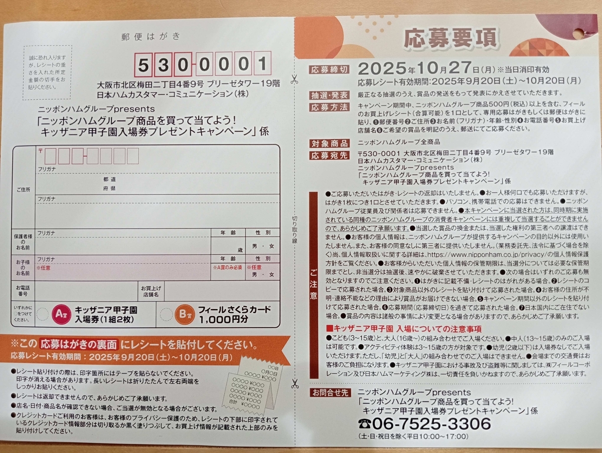 GLAY MUSIC LIFE スペシャルCDケース 懸賞 当選通知つき GLAY MUSIC