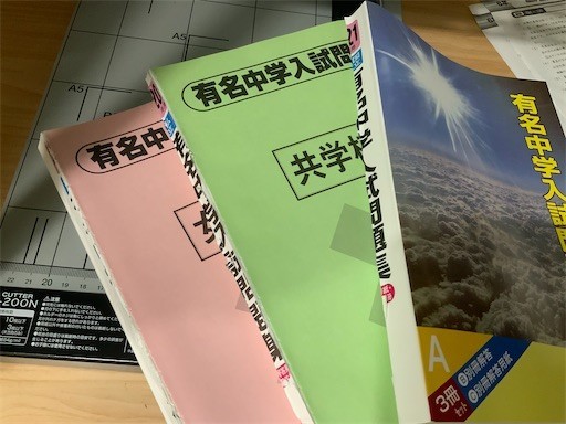 サピックス6年生の夏は、有名中とかデータバンクとか、教材がいっぱい