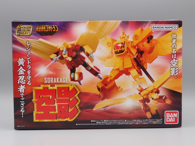 新品未開封 smp ゴルドラン 空影 まとめ SMP [SHOKUGAN MODELING