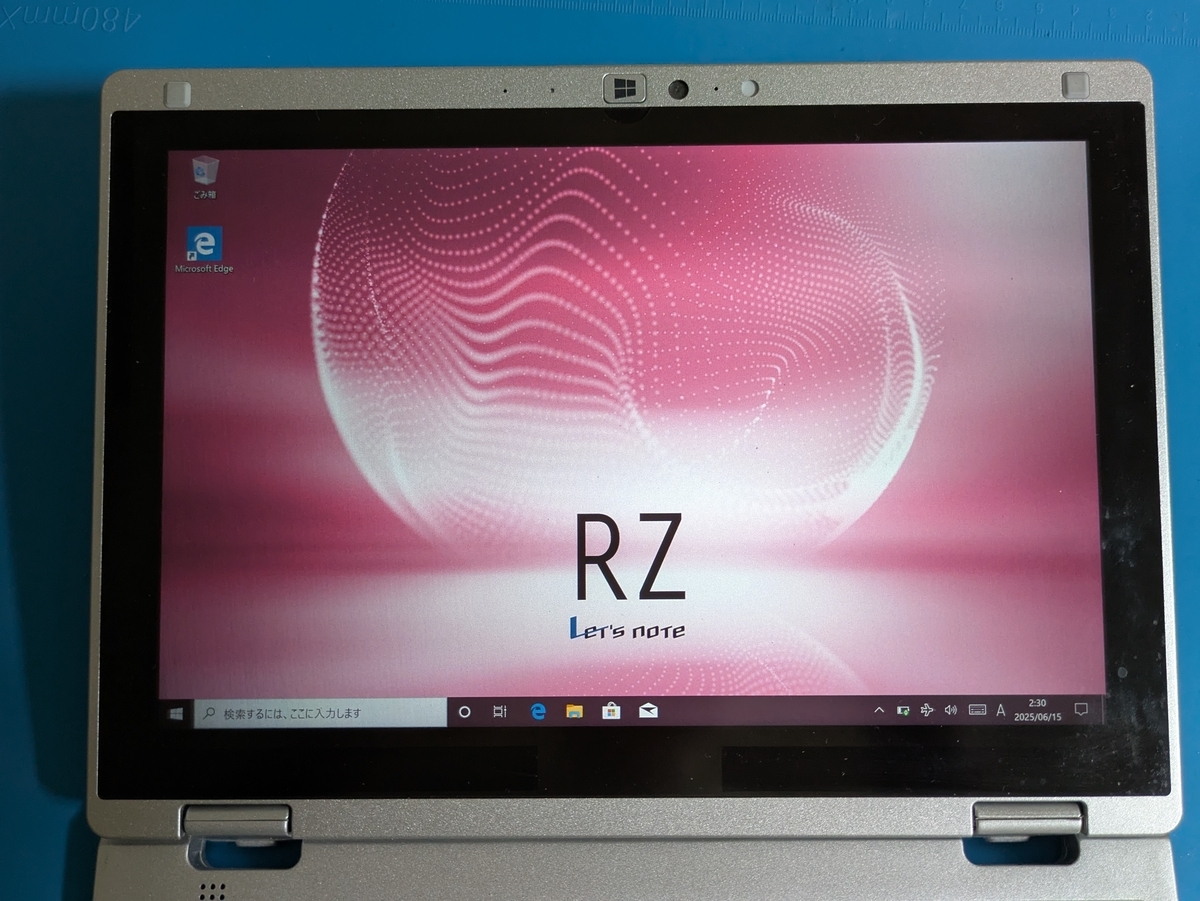 Let's note CF-RZ5 を動作確認（4,000円の驚きジャンクPC） - なかやん