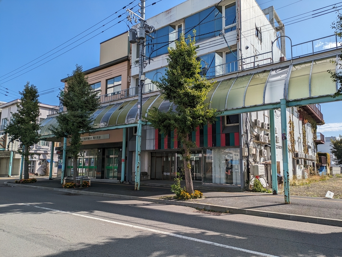 たかす百科事典 1992年 北海道滝川市 たかす百科事典 1992年 北海道