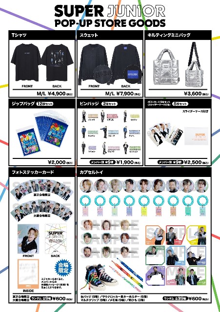 superjunior SJ ヒチョル グッズ セット 【公式通販】