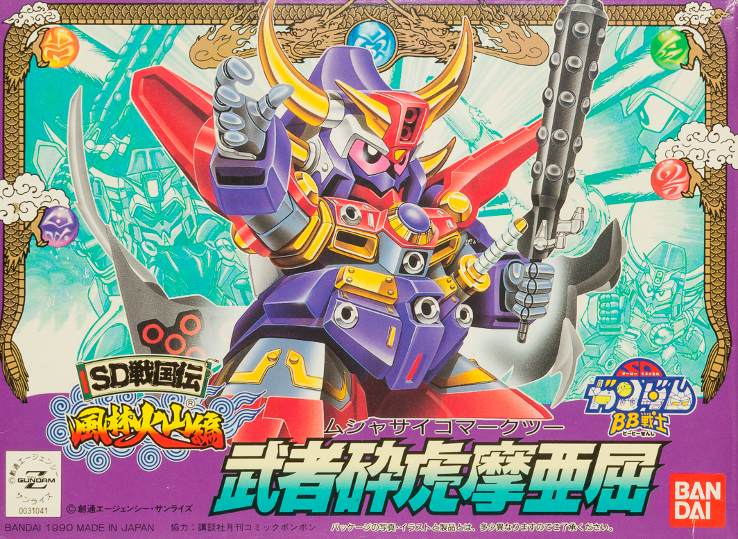 BB戦士 No.64 武者砕虎摩亜屈 (素組みレビュー) - 天丼のプラモブログ