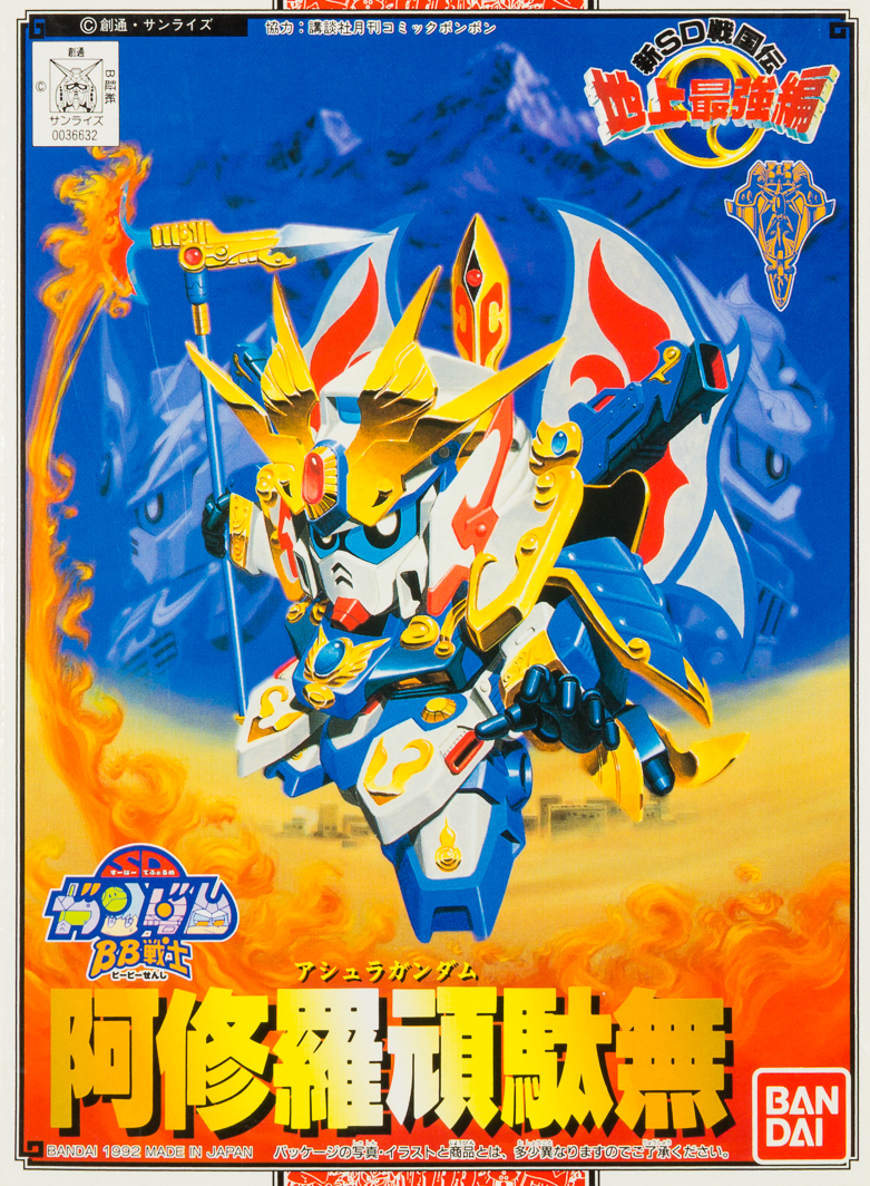 BB戦士 No.104 阿修羅頑駄無 (素組みレビュー) - 天丼のプラモブログ