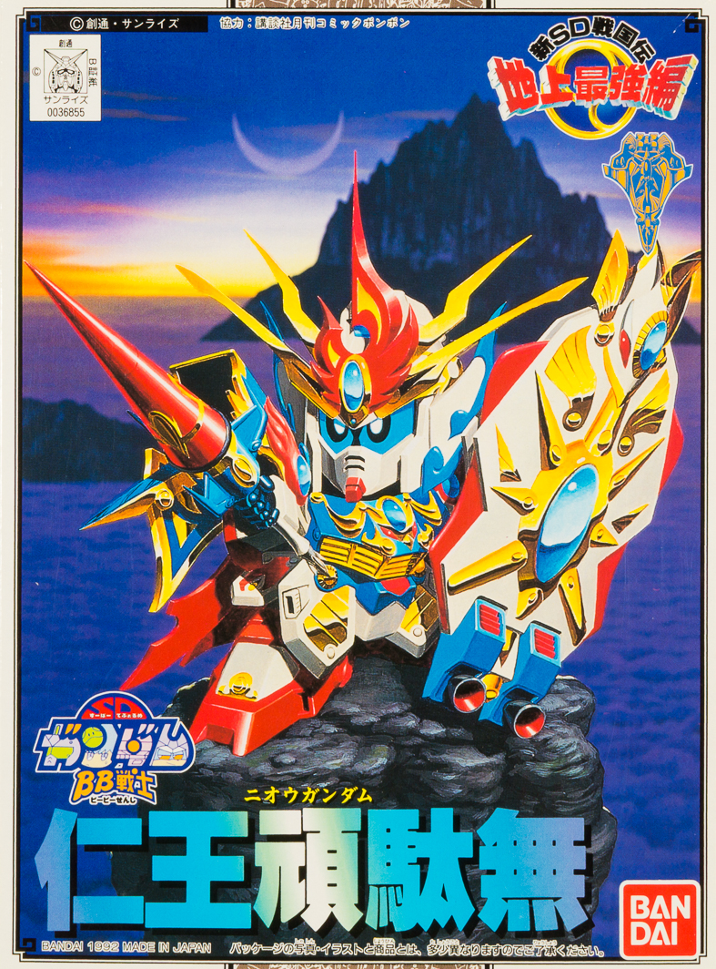 BB戦士 No.105 仁王頑駄無 (素組みレビュー) - 天丼のプラモブログ