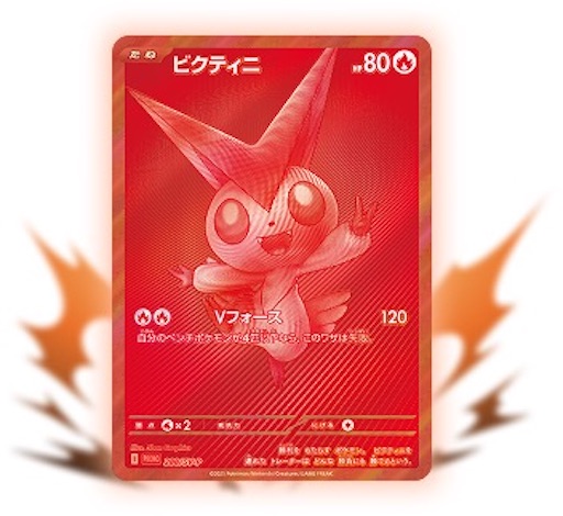 ブラックボルト】【ホワイトフレア】ビクティニBWR争奪戦 情報まとめ