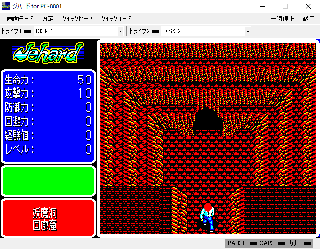 ジハード for PC-8801(ネタバレ) - takuya matsubara blog