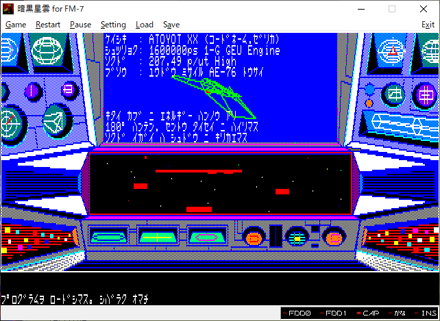 暗黒星雲 for FM-7(ネタバレ) - takuya matsubara blog
