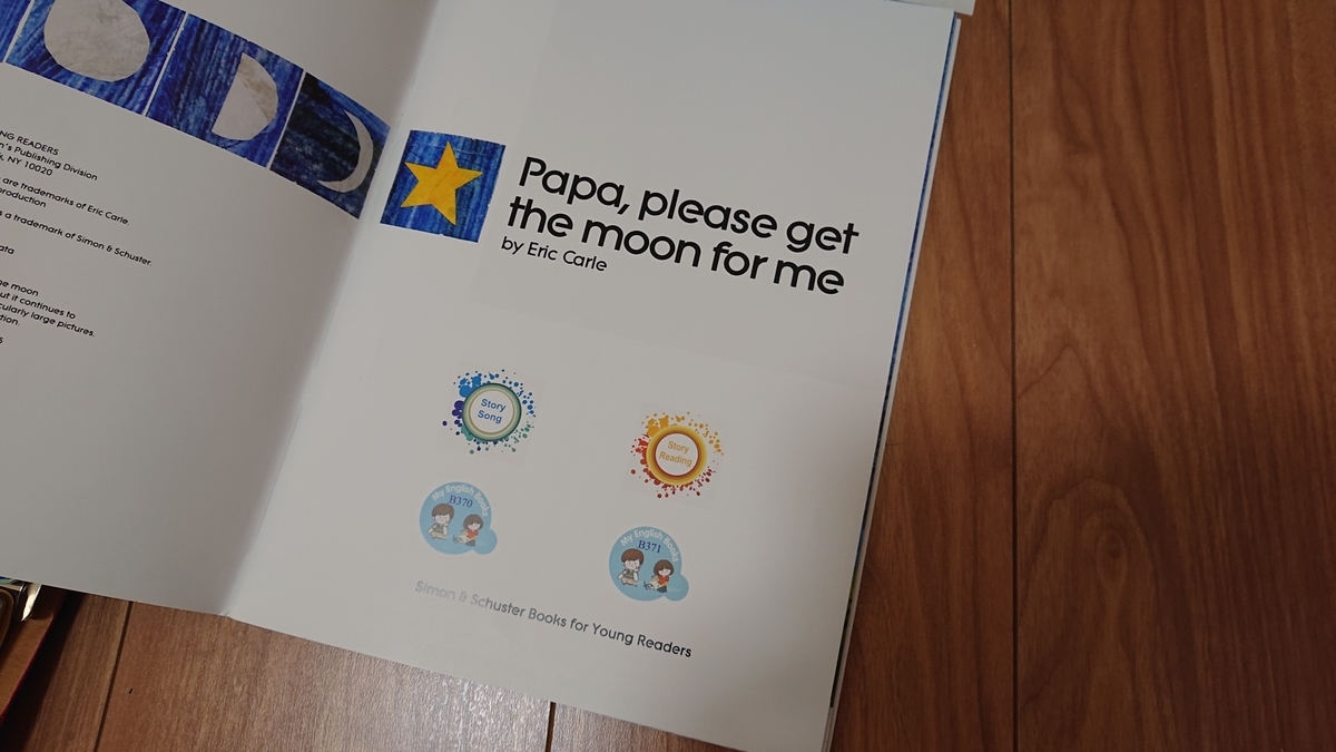 MaiYaPen対応の英語絵本を買い足した話【リーメイアン教授選書