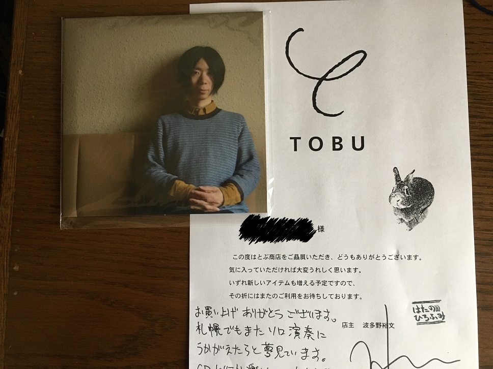 波多野裕文「僕が毎日を過ごした場所」の感想。 - あさから。