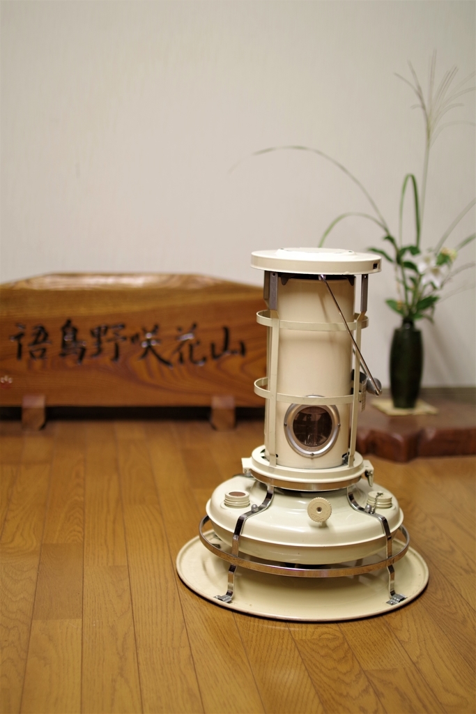 愛用のアラジンストーブ（25型）にお出ましいただく。 - のぼうず ブログ