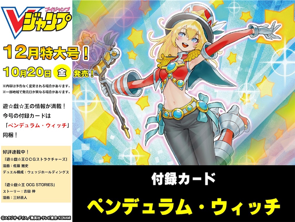 ペンデュラム・ウィッチ』効果公開！汎用性があるPサーチ札！！ - ヨキ