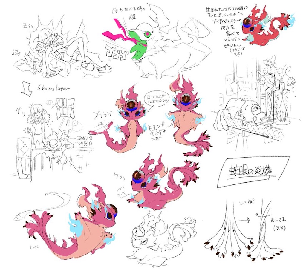 蛇眼の炎燐』 のモンスター設定画が公開！隙あらば主人の魔力を食べる