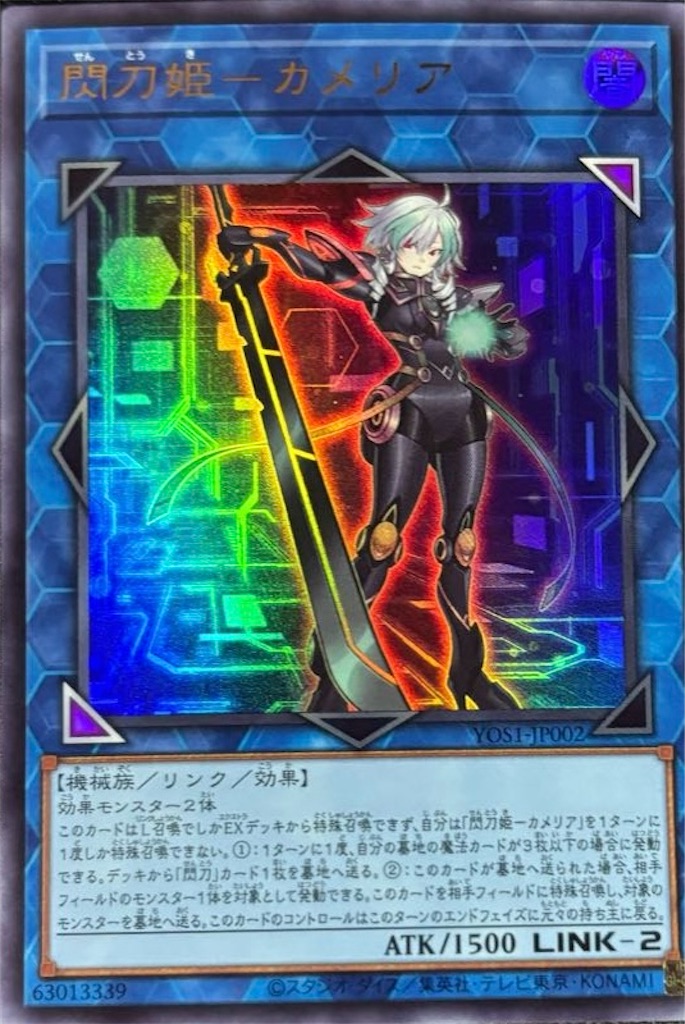 50枚セット 遊戯王 vジャンプ 試号閃刀姫アマツ 試号閃刀姫 - アマツ