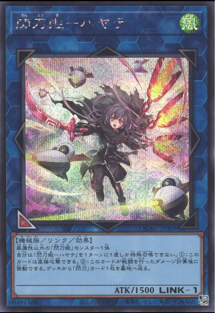 100枚セット 遊戯王 vジャンプ 試号閃刀姫アマツ 未開封 試号