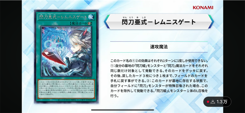 デュエリスト・アドバンスに『閃刀姫＝ゼロ』、『閃刀亜式