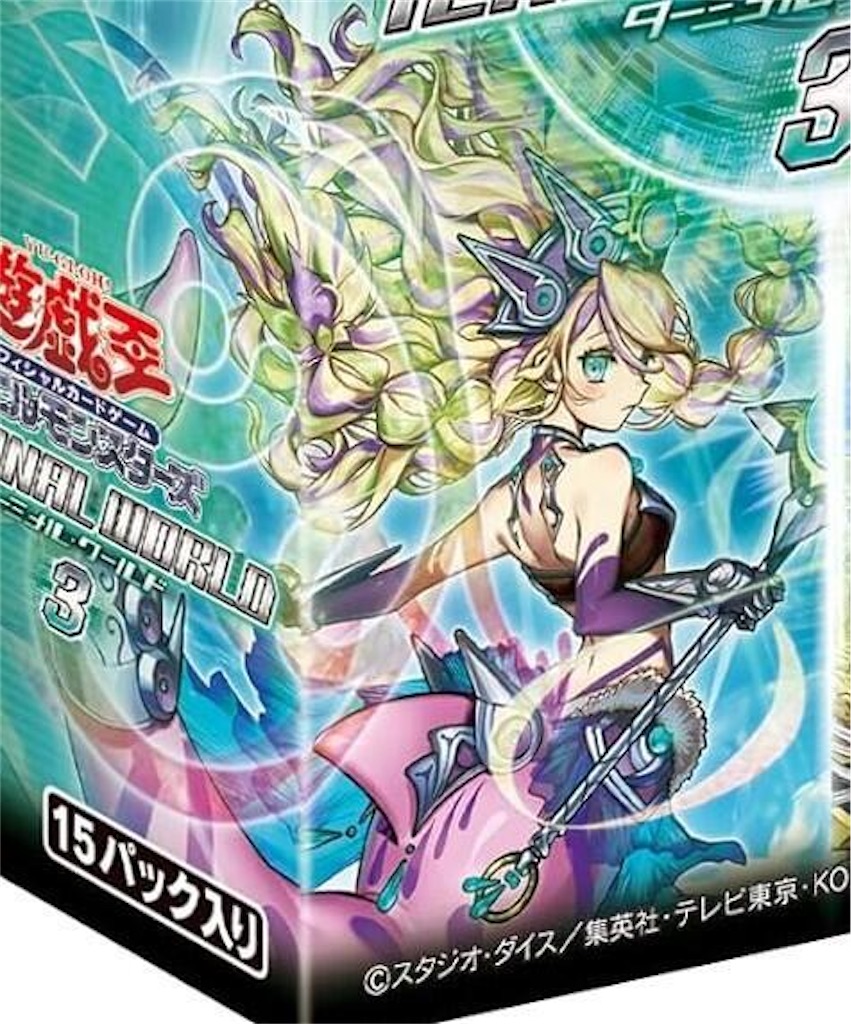 ターミナルワールド3に『エルシャドール・メシャフレール