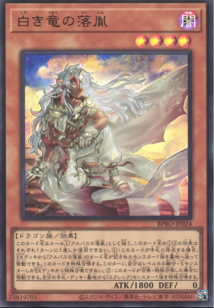 烙印】の新星にして最強、『The Fallen ＆ The Virtuous』の強さを語る