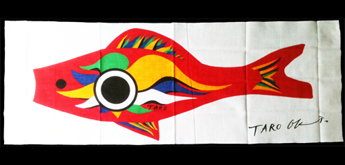 岡本太郎 鯉のぼりひ*じ様 大阪万博 岡本太郎こいのぼり 鯉のぼり 新品