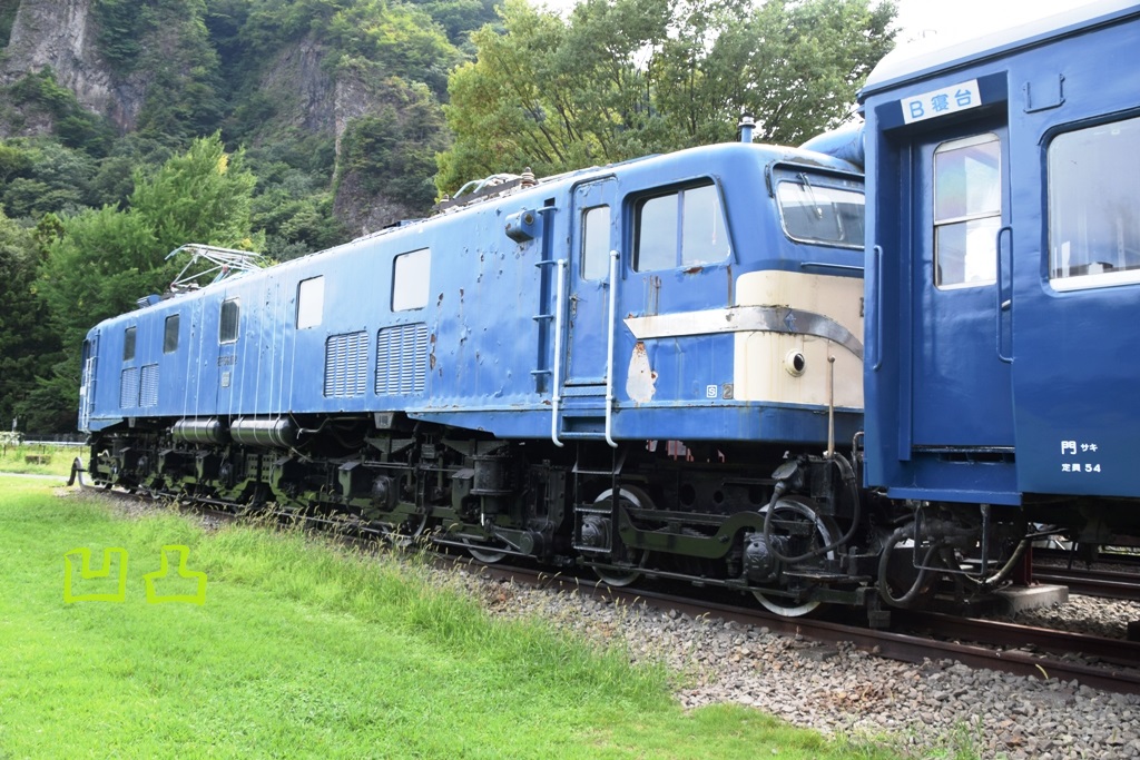 碓氷峠鉄道文化むらの展示物・その3 - 凹凸プラ陳列館