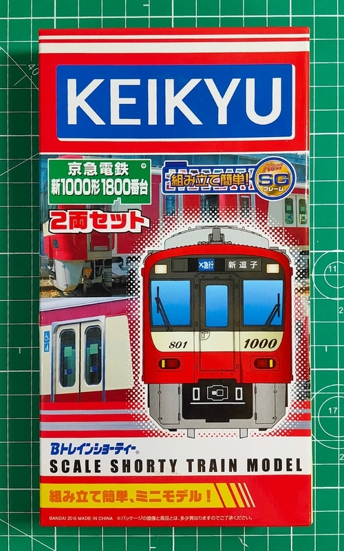 Bトレ開封】Bトレインショーティー 京急電鉄新1000形1800番台2両セット