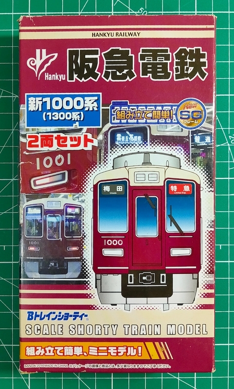 Bトレ開封】阪急電鉄 新1000系（1300系） 2両セット - タンスの中の