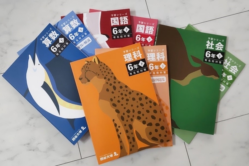 小6・進学くらぶ生の後期教材費はいくらかかるのか？ - おぐら家の