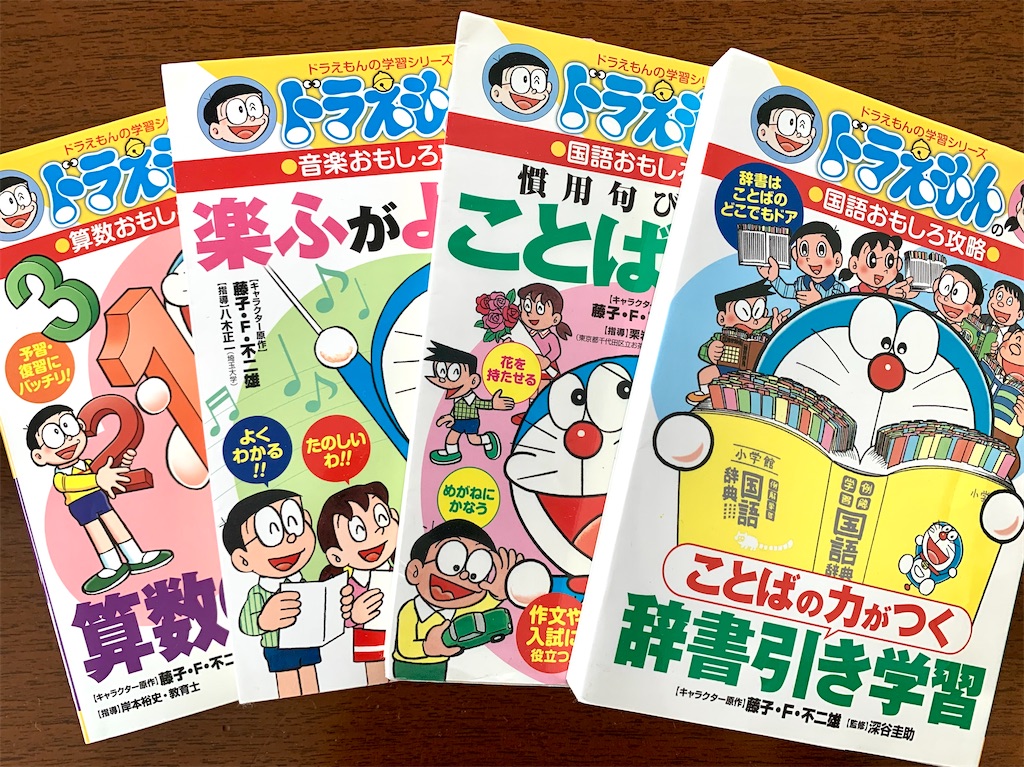 学習シリーズドラえもんコナンちびまる子ちゃん他38冊セットまとめ売り