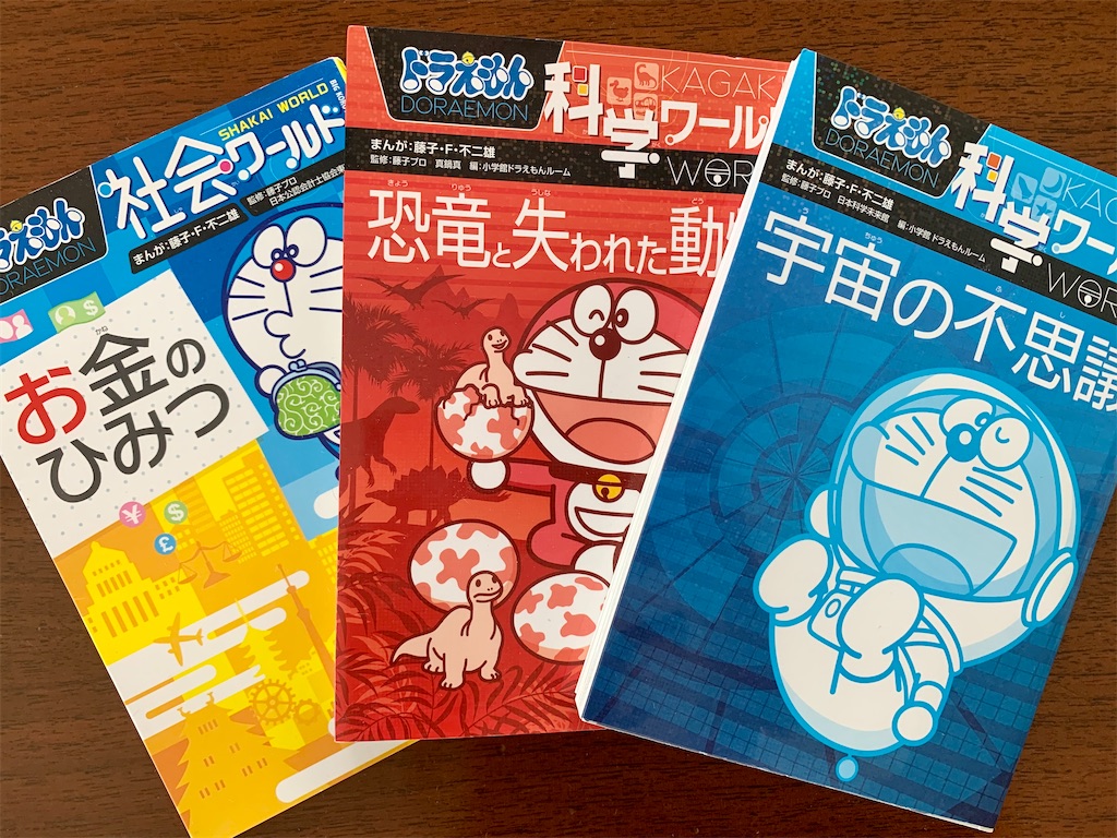 小学生向けおすすめ学習まんが〜キャラクター編〜ドラえもん、コナン