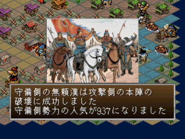 PS版 水滸伝 天導一〇八星 史進 其の9 - コーエー レトロゲームの館