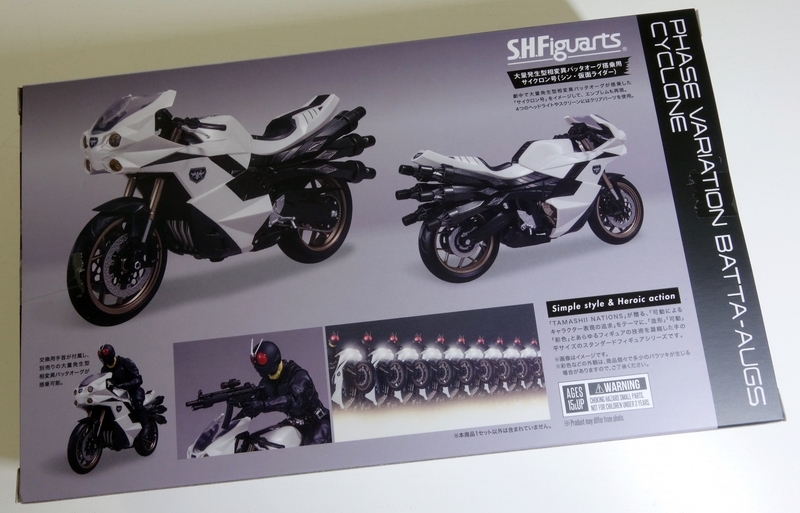S.H.Figuarts 大量発生型相変異バッタオーグ搭乗用サイクロン号（シン