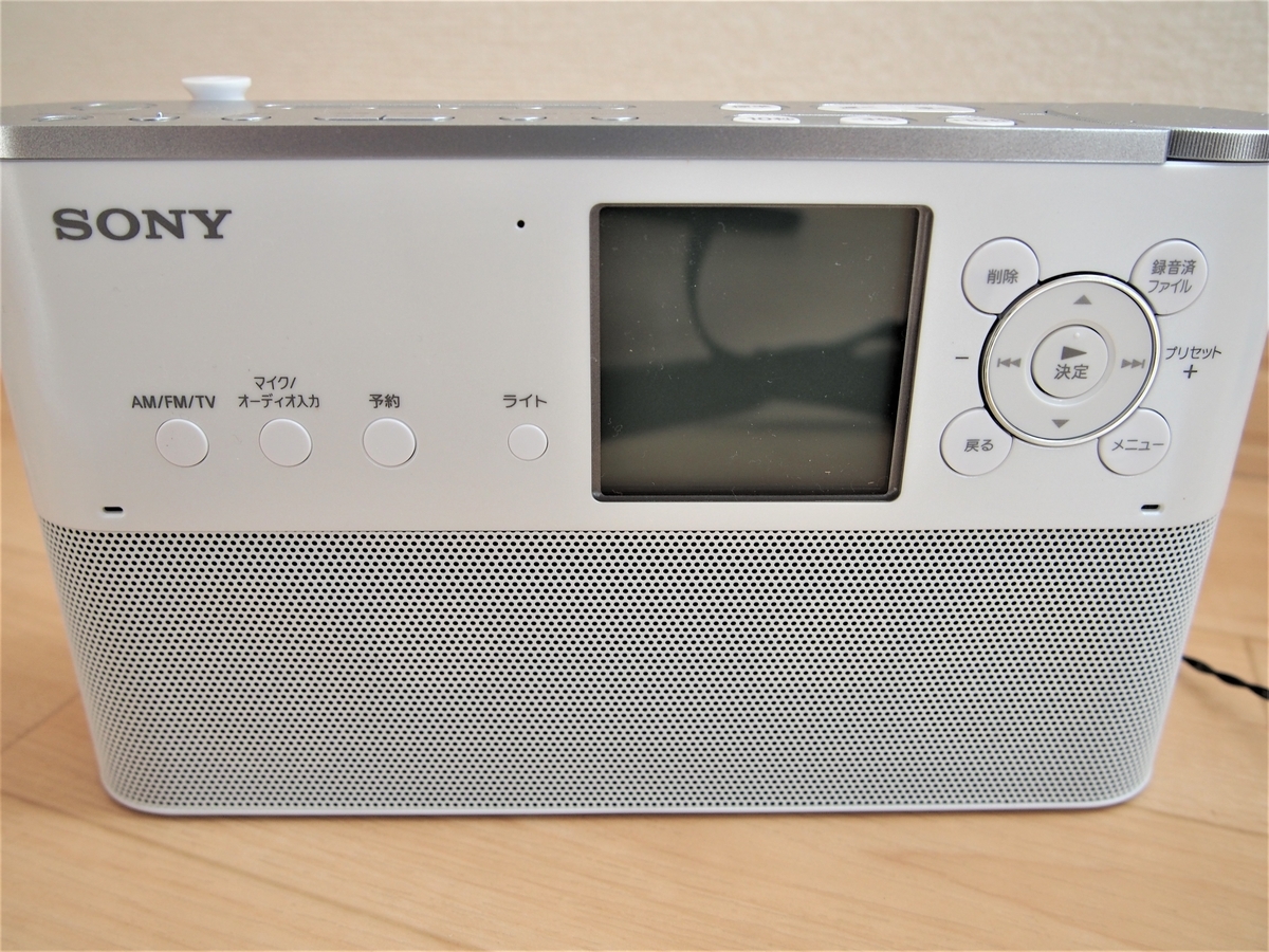ソニーラジオレコーダー 予約・タイマー録音の感想 前モデルとの違いは