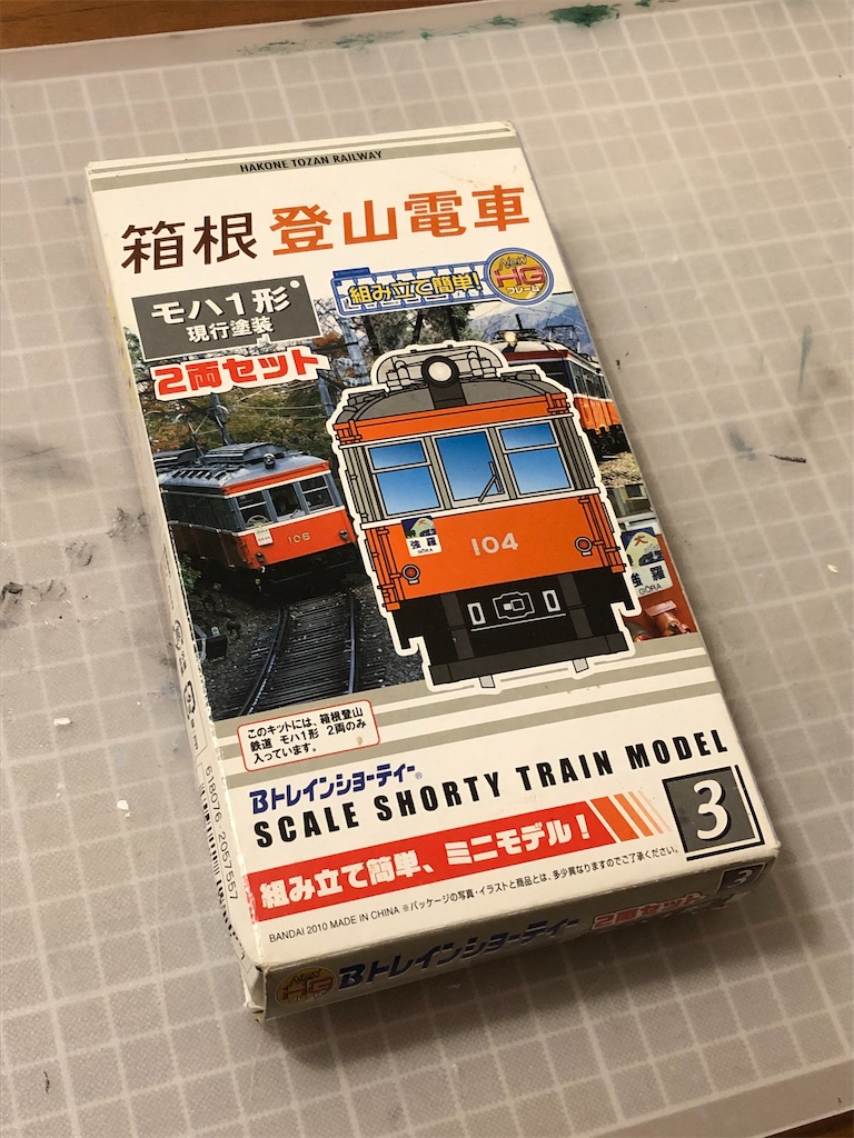 Bトレ車両】箱根登山鉄道モハ1、モハ2 - いまさらながらショーティーに