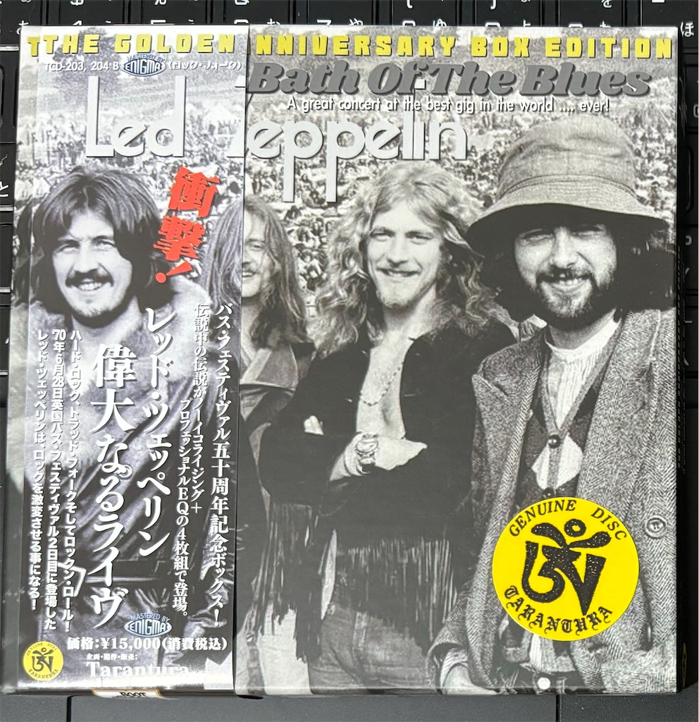 Led Zeppelin『偉大なるライブ』（1970年6月28日 Bath Festival