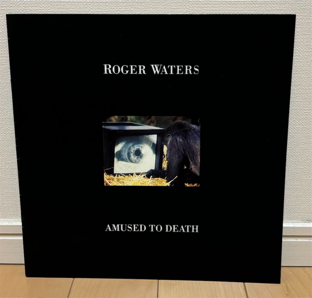 Roger Waters『Amused To Death』(邦題『死滅遊戯』) - 音国史（中国史
