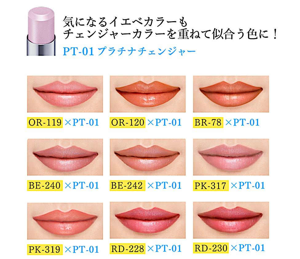 コフレドール スキンシンクロルージュ - ブルベ夏の紆余曲折