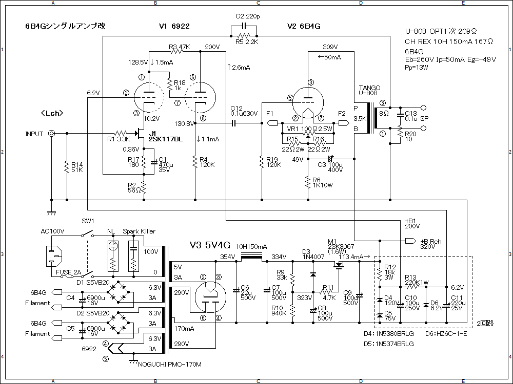 6B4Gシングルアンプ・改造 - おんにょの真空管オーディオ