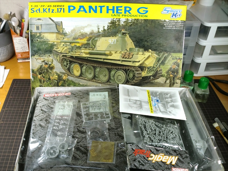 Dragon Panther G Late #01 考証 - AFVモデラーの巣