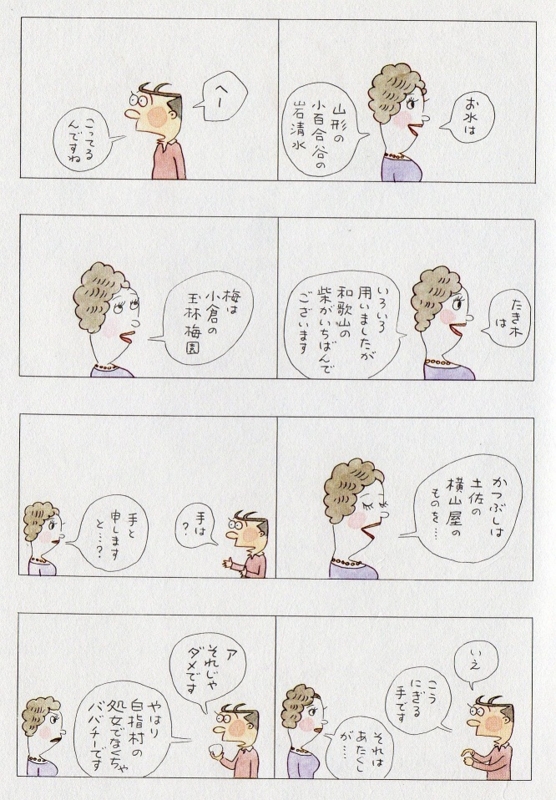 むかしのマンガ 「夕日くん」 - サトウサンペイの「ジーの思い出し笑い」