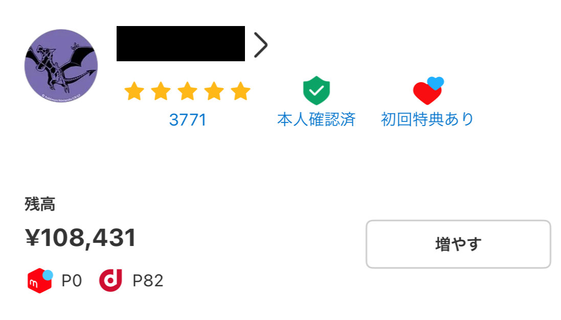 メルカリトラブル】購入したカードに傷があった - ポケカログ