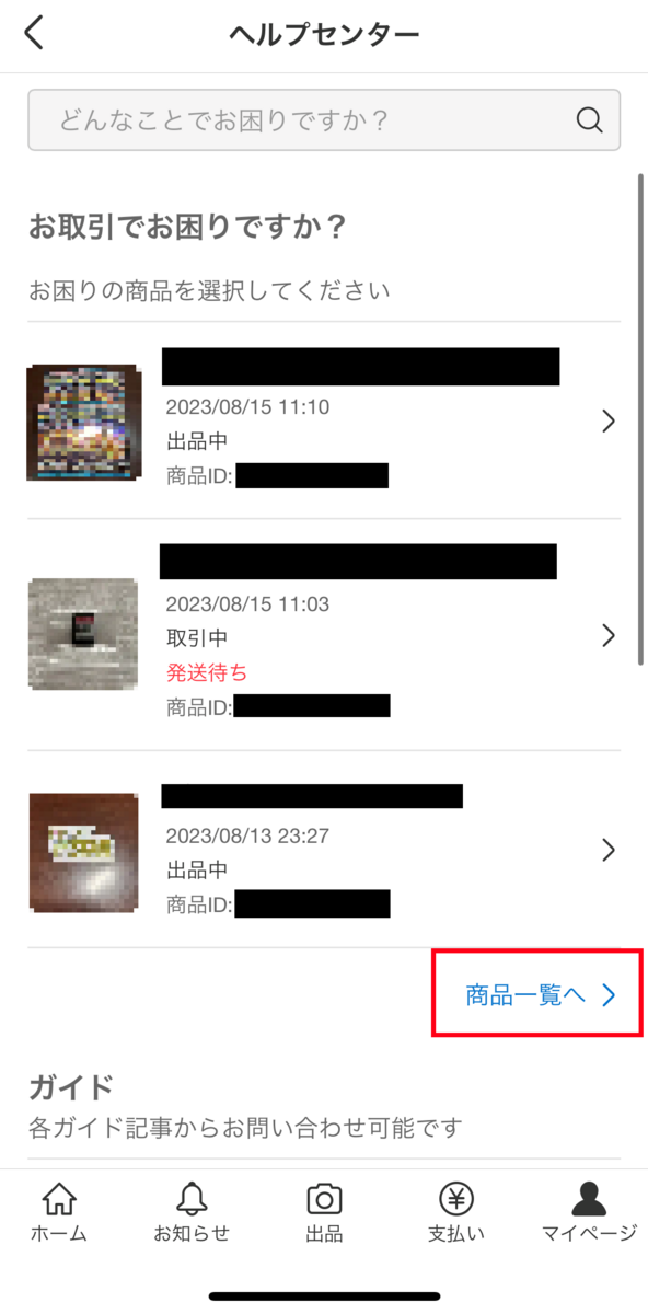 メルカリトラブル】購入したカードに傷があった - ポケカログ