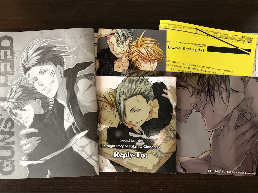 ラッキードッグ1 +bad egg ドラマCD『burrow digger dogs』ネタバレ