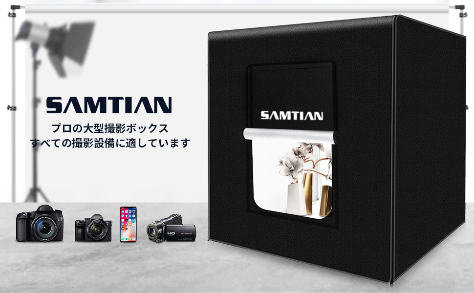SAMTIAN 90x90x90cm 超大型撮影ボックス ( 2021-10-18 更新 ) - pepe's