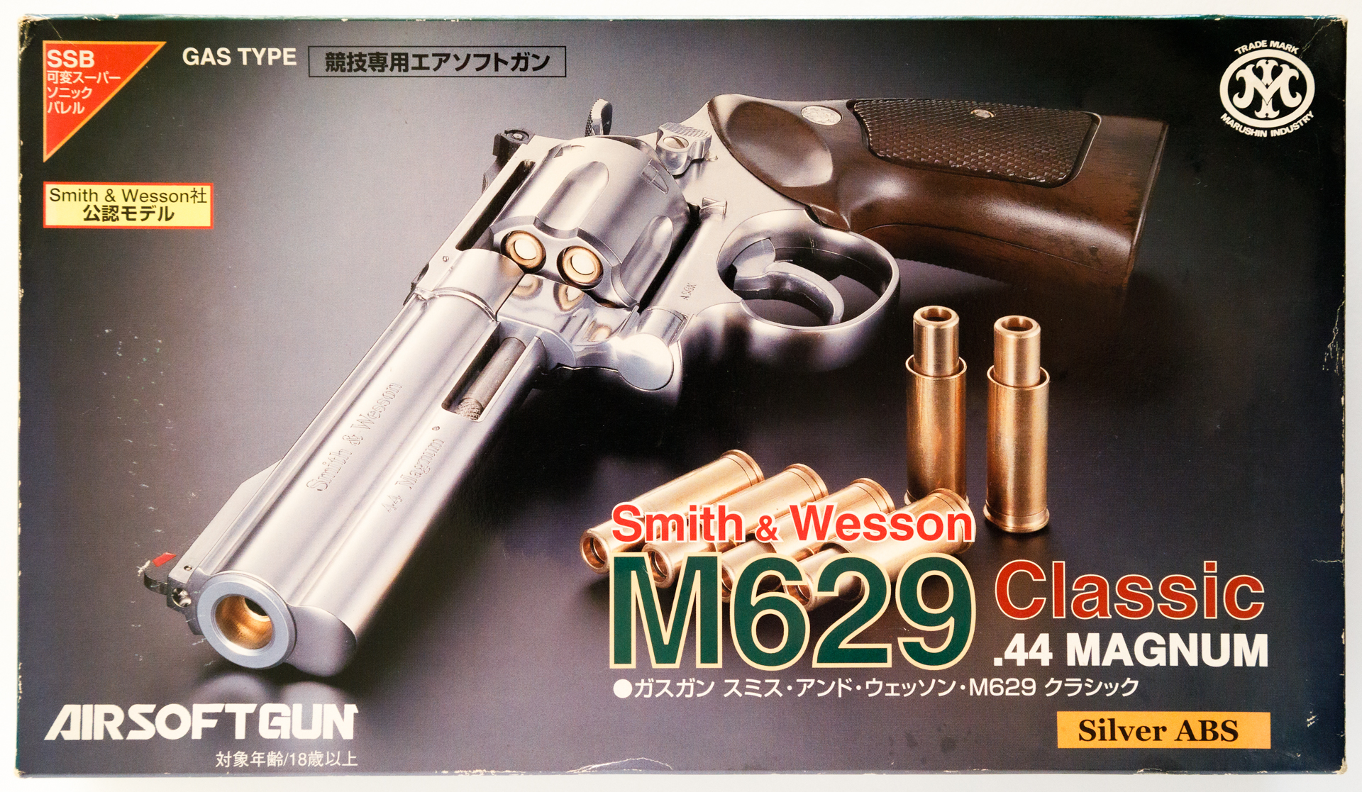 S&W M629 Classic .44 MAGNUM ( マルシン製ガスリボルバー ) の修理